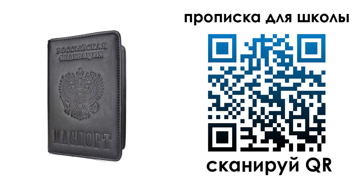 прописка поиск в Новозыбкове